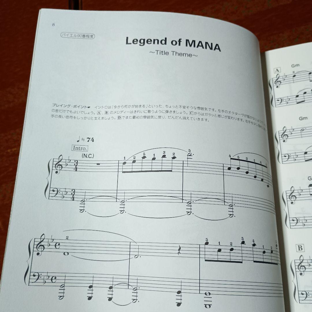 2冊セット　楽譜　ピアノ 聖剣伝説 3 レジェンド オブ マナ　ゲーム