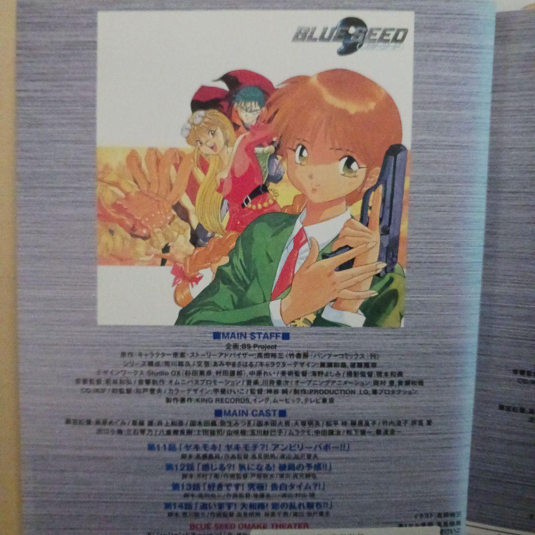 BLUE SEED (ブルーシード) DVD全巻セットBLUE SEED全7巻