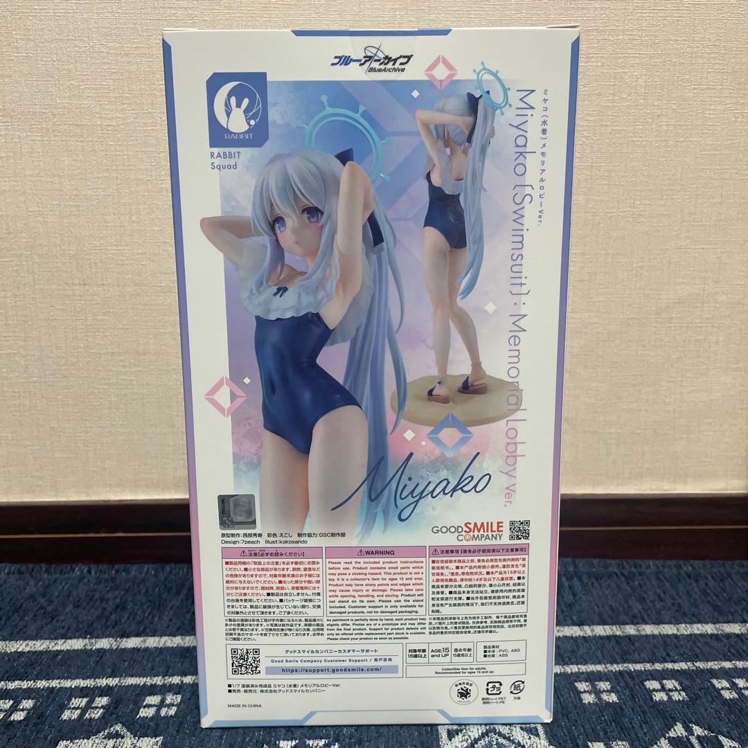GOOD SMILE companyブルーアーカイブ　ミヤコ（水着）フィギュア