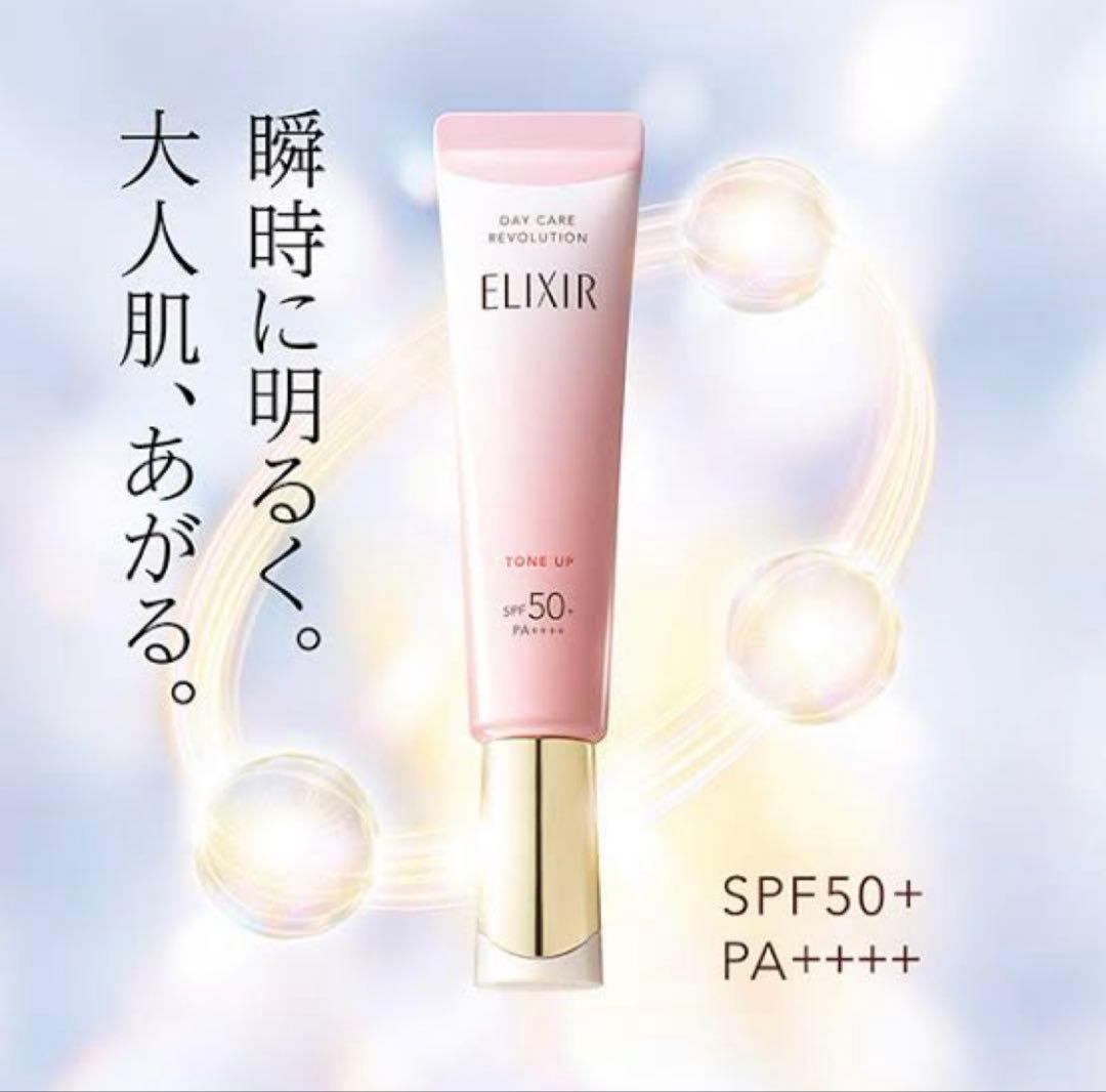 エリクシール デーケアレボリューション トーンアップ SP＋ aa✖︎3個セット