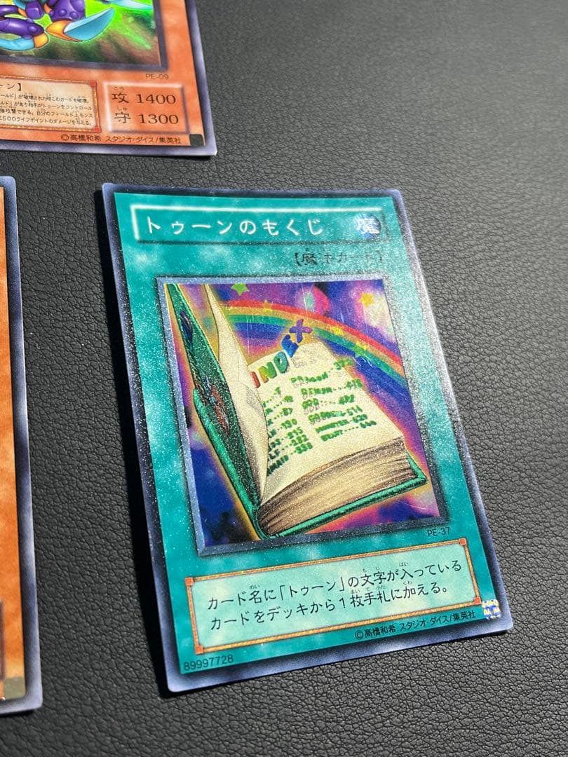 遊戯王【PE】2期 ストラクチャーデッキ ペガサス編 フルコンプ59枚セット