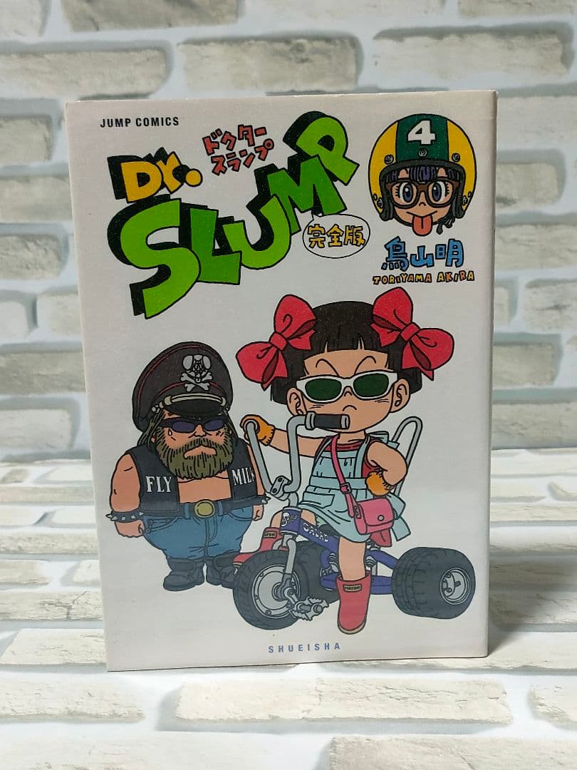 ドクタースランプ　全巻相当