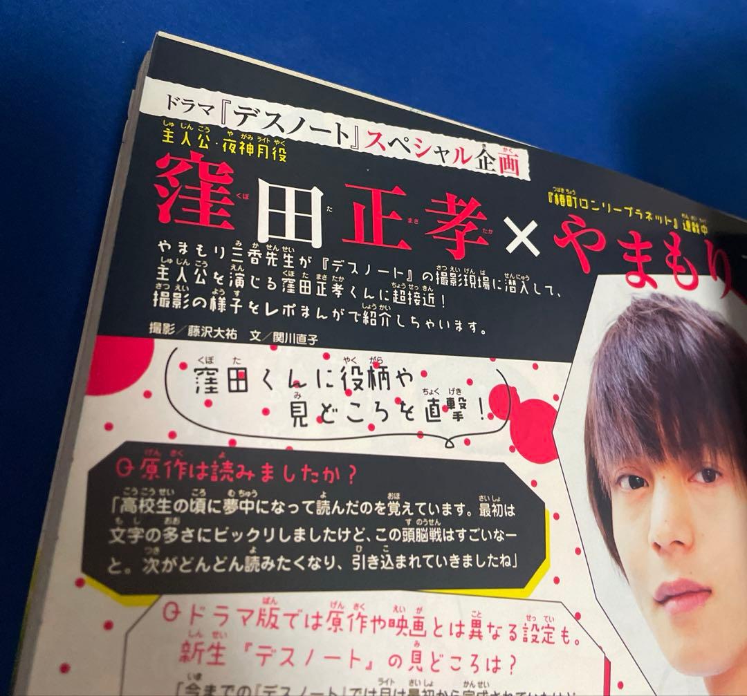 マーガレット2015年17号