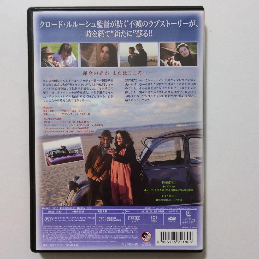 男と女 3作品