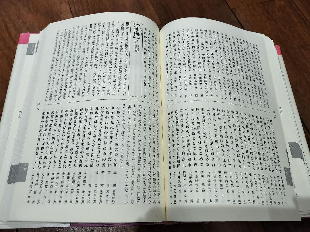 ヤケなし美品★角川俳句大歳時記★春夏秋冬新年★全5巻セット★角川書店　全て初版
