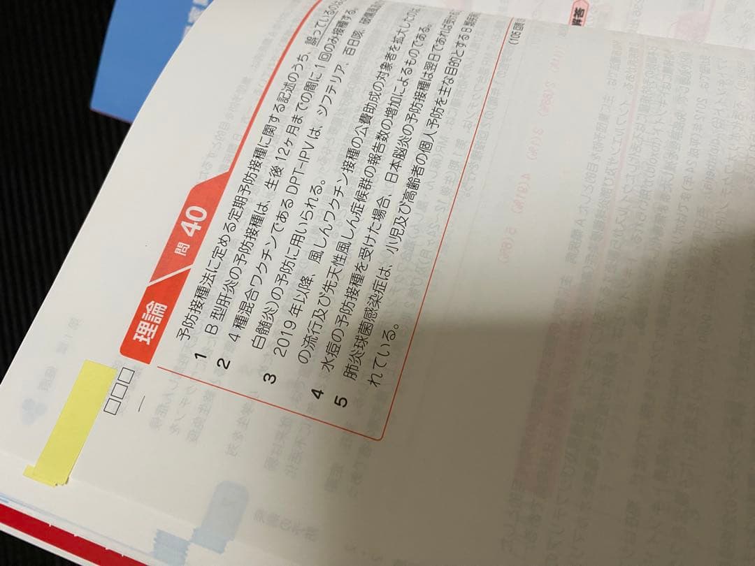 【青本&青問】薬剤師国家試験対策参考書 （改訂第14版）1-9巻★オプション有