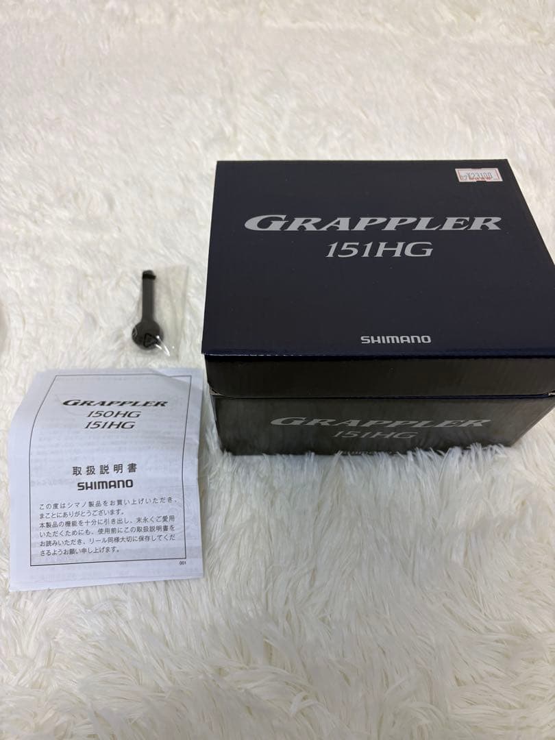 21グラップラー 151HG