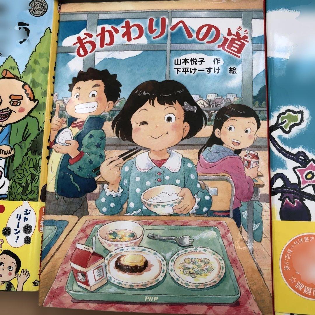 絵本☆児童書24冊セット まとめ売り 読み聞かせ 福音館書店 課題図書