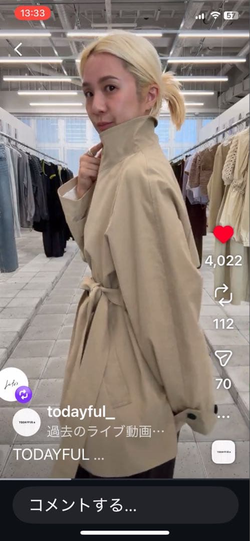 【新品】TODAYFUL Spring Short Trench 38 ベージュ