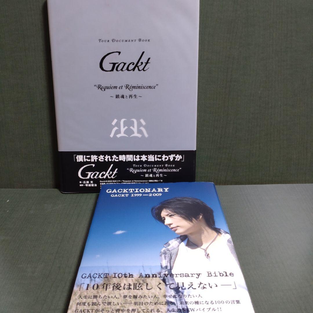 ガクト　Gackt　本　写真集　雑誌