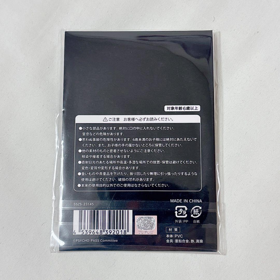 おまけ付✨新品PSYCHO-PASS アニバーサリー BEST 完全生産限定盤