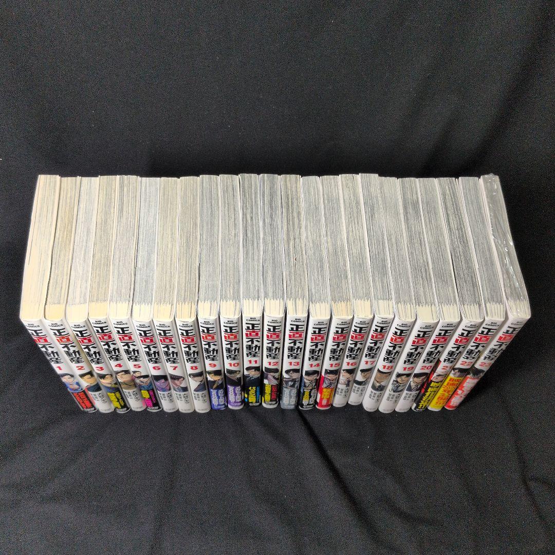 【新品あり 名刺付】正直不動産 1-23巻 全巻セット