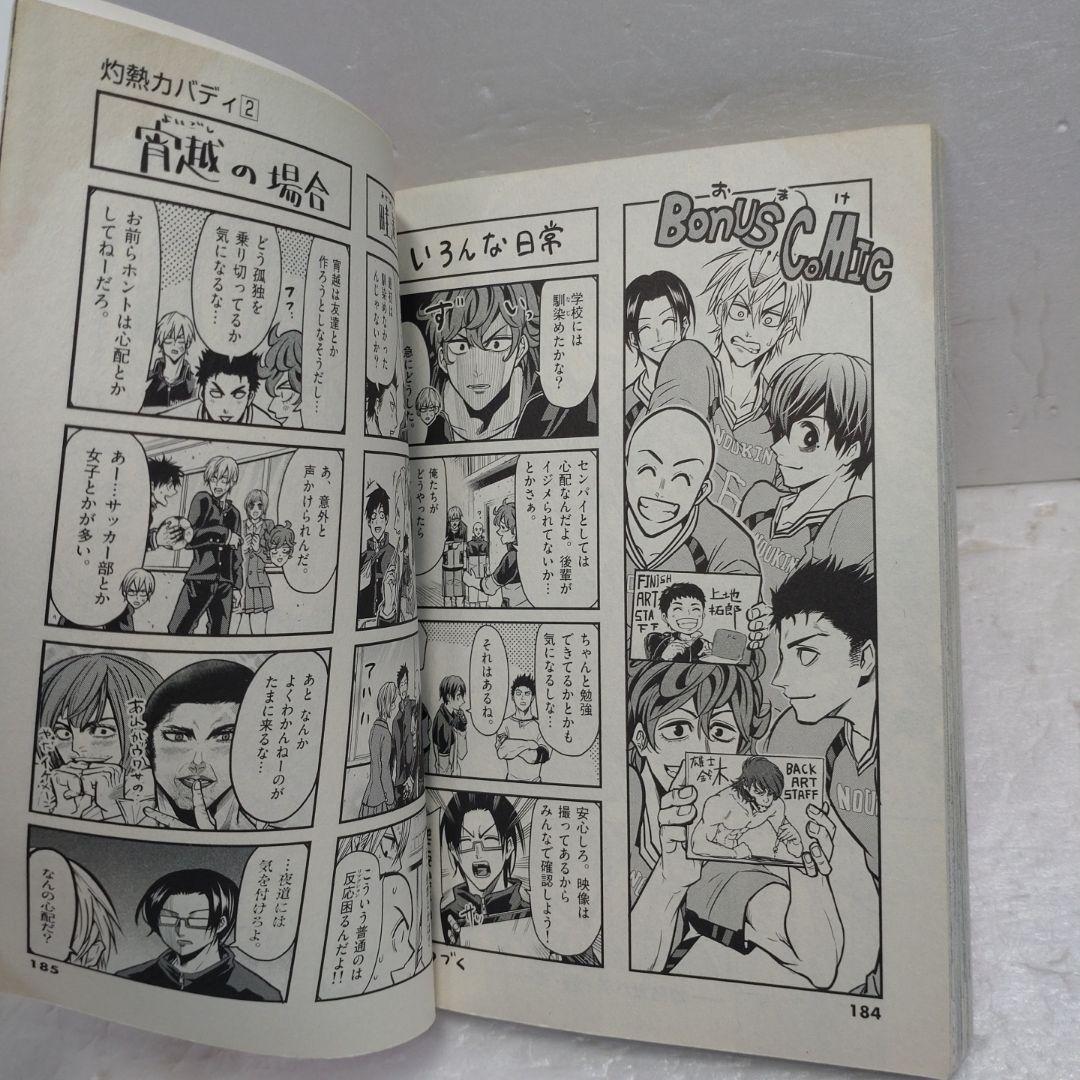【訳有り品】灼熱のカバディ　全巻