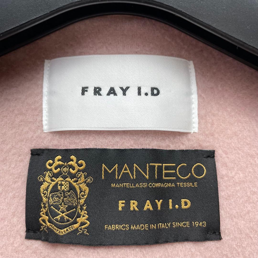 高級感✨フレイアイディー ロングコート MANTECO ピンク M相当 ベルト