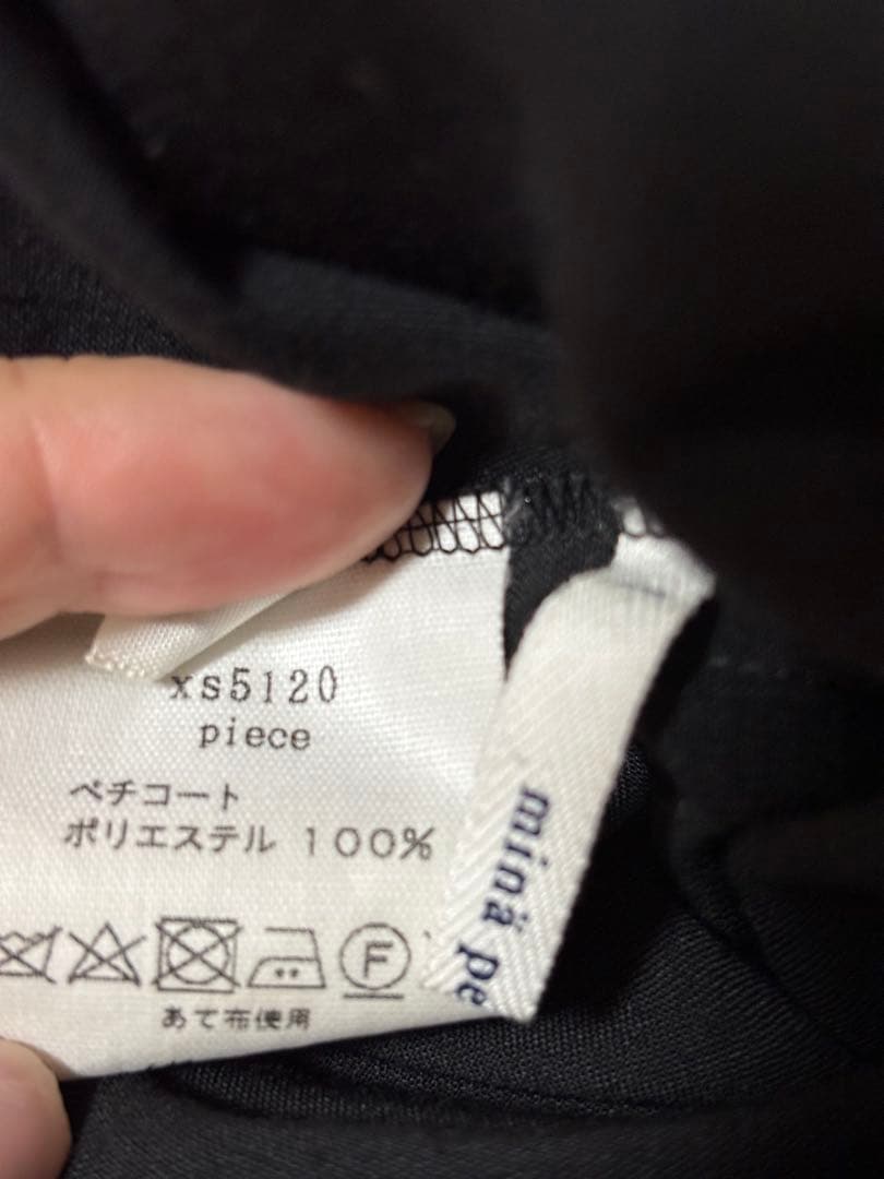 ミナペルホネン ロングスカート 38 piece ブラック