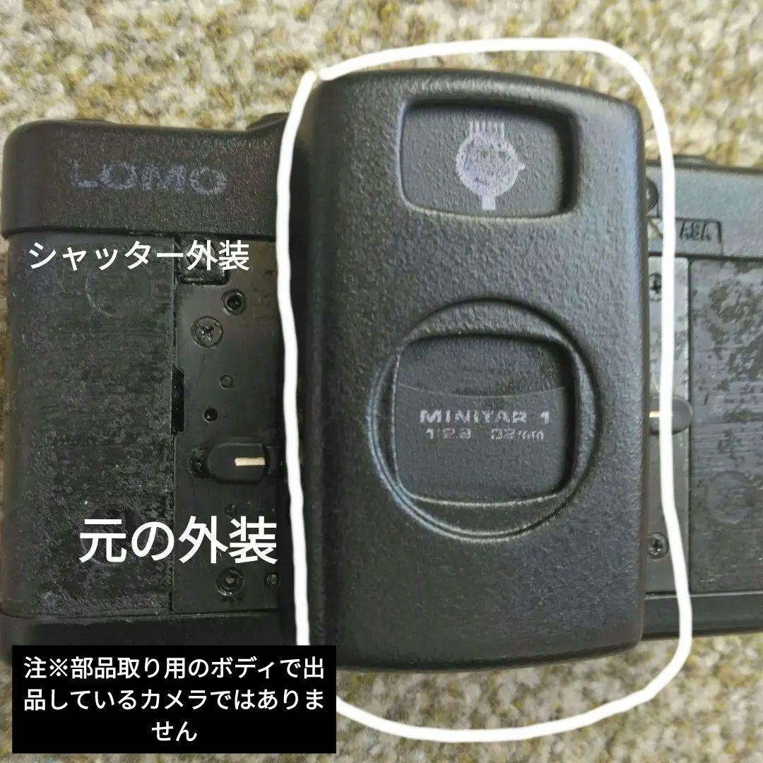 【作動確認】LOMO LC-A ロモ トイカメラ コンパクトカメラ