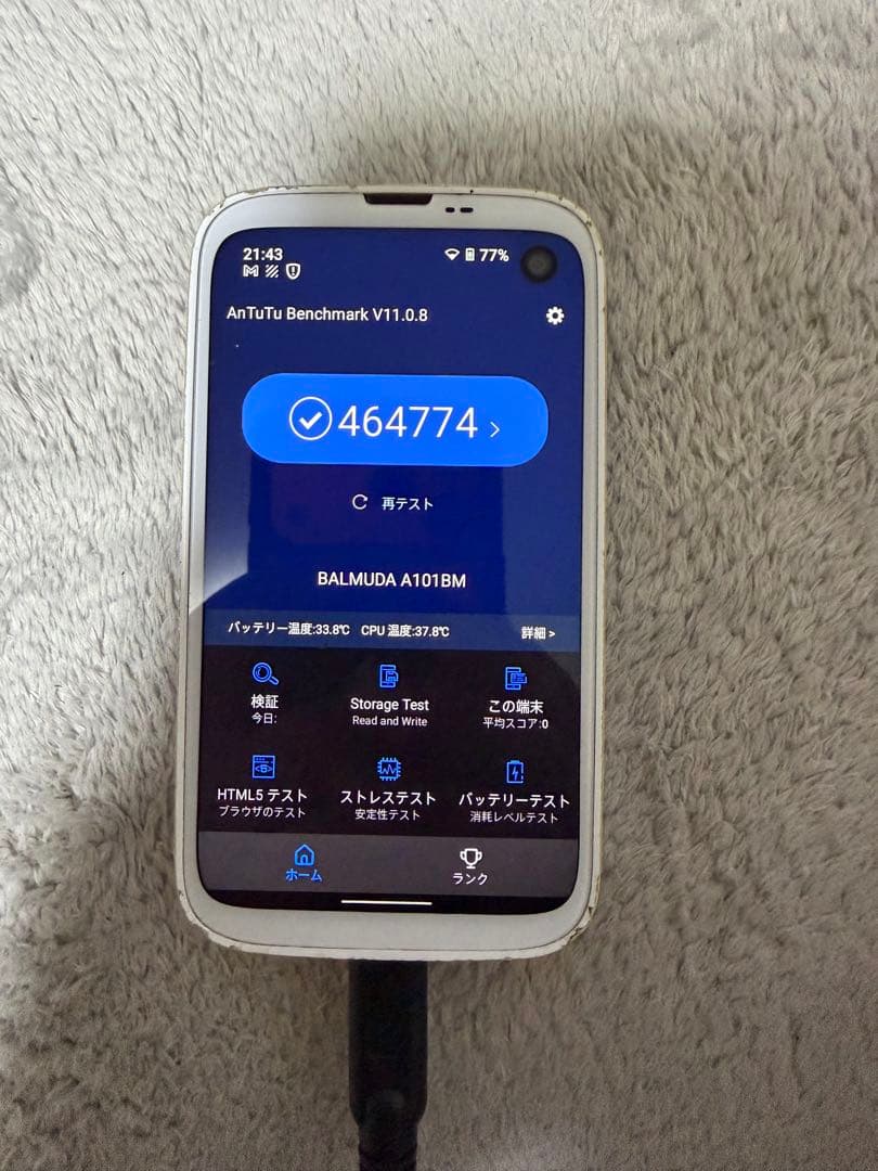 BALMUDA Phone 中古　ソフトバンク版