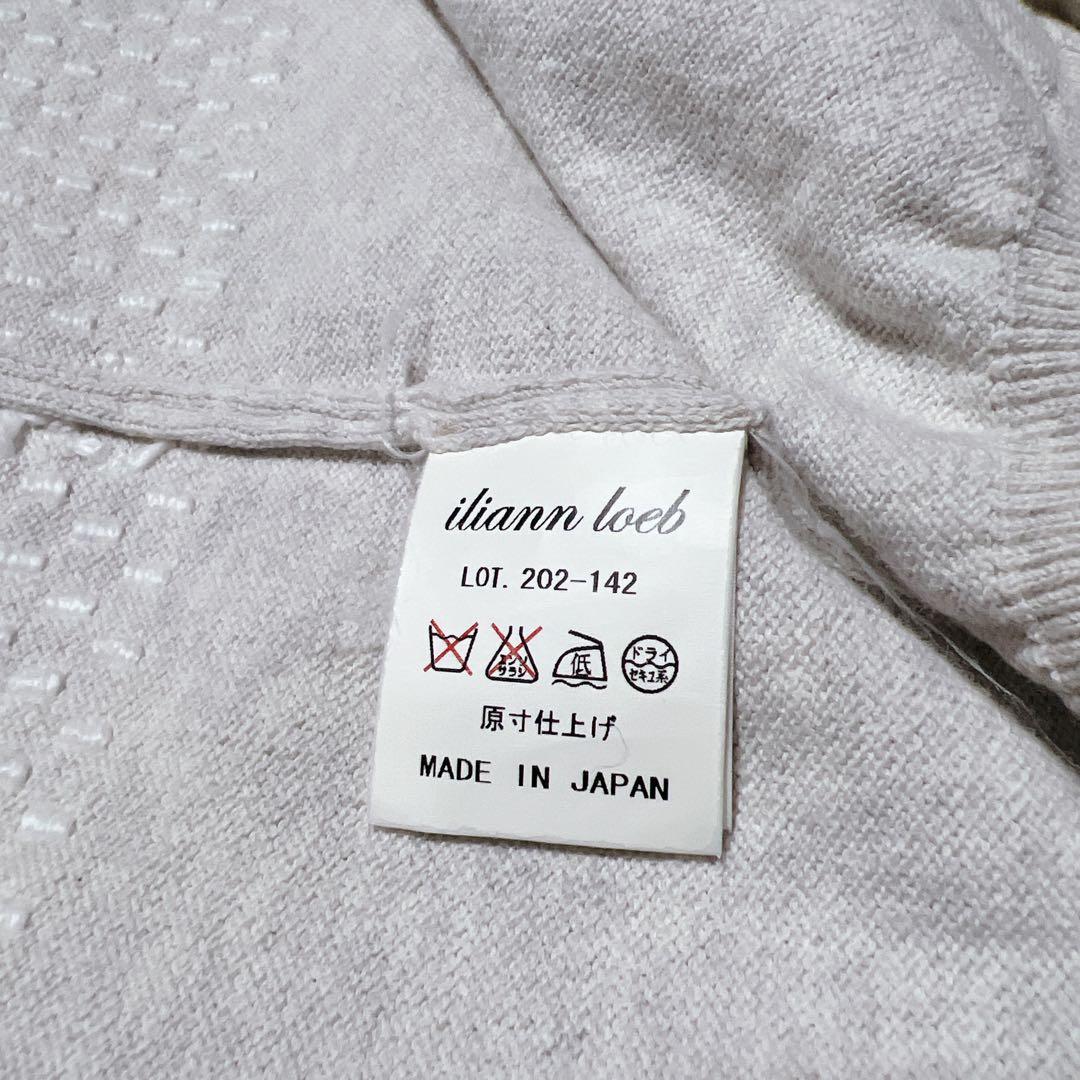 iliann loeb イリアンローブ　ロングカーディガン　コットン　日本製