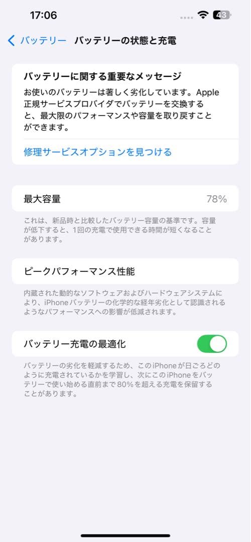 スマートフォン本体 Happy Select