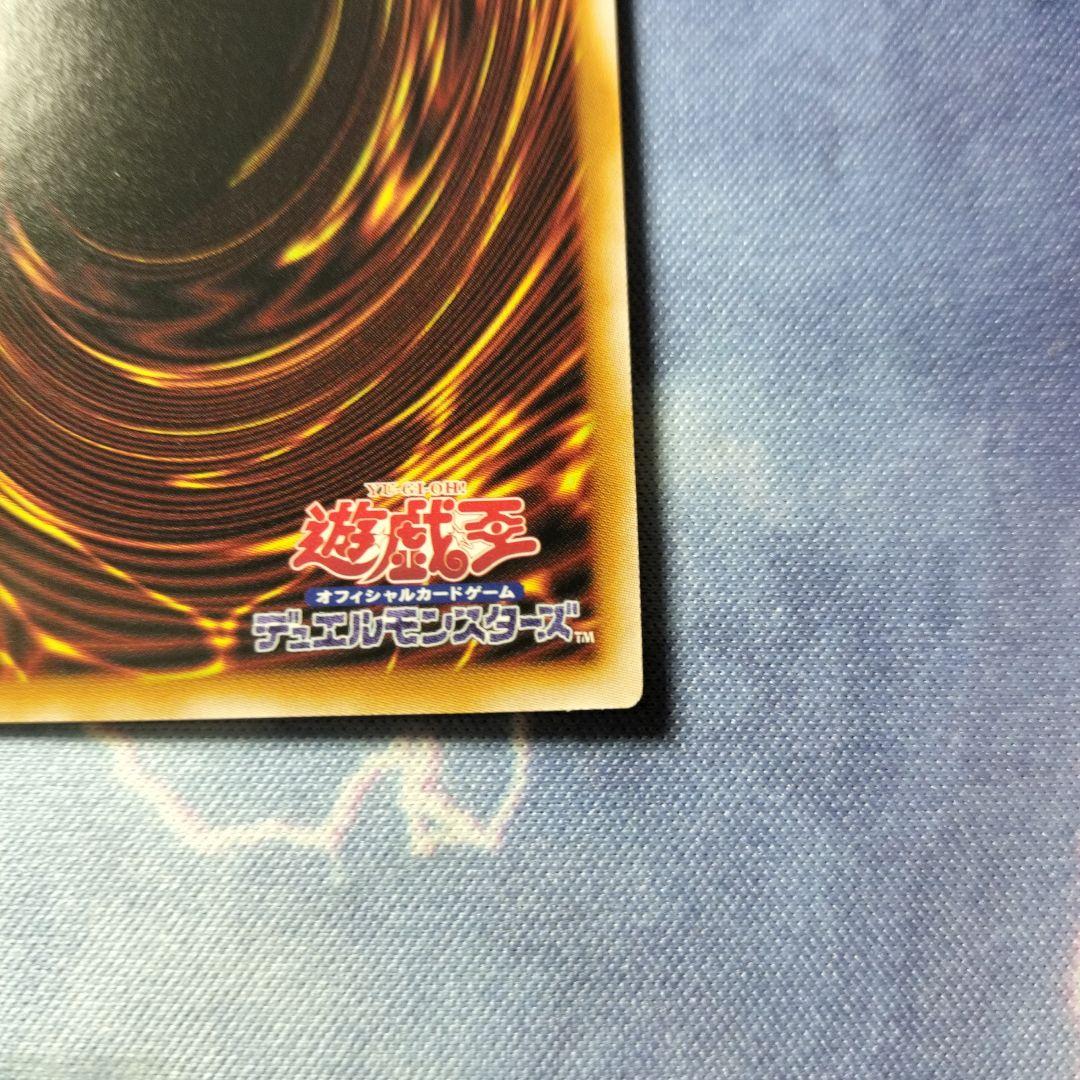 ②遊戯王　青眼の白龍　ブルーアイズホワイトドラゴン　レリーフ　アルティメット