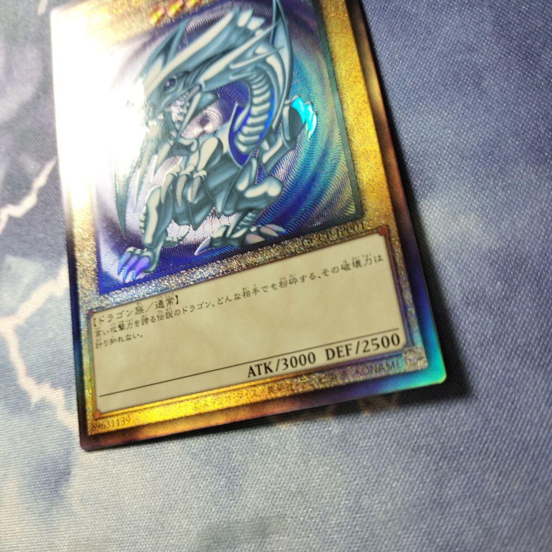 ②遊戯王　青眼の白龍　ブルーアイズホワイトドラゴン　レリーフ　アルティメット