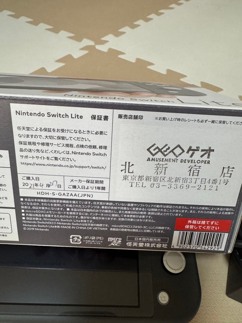 Nintendo Switch Lite グレー 本体　【即購入可】