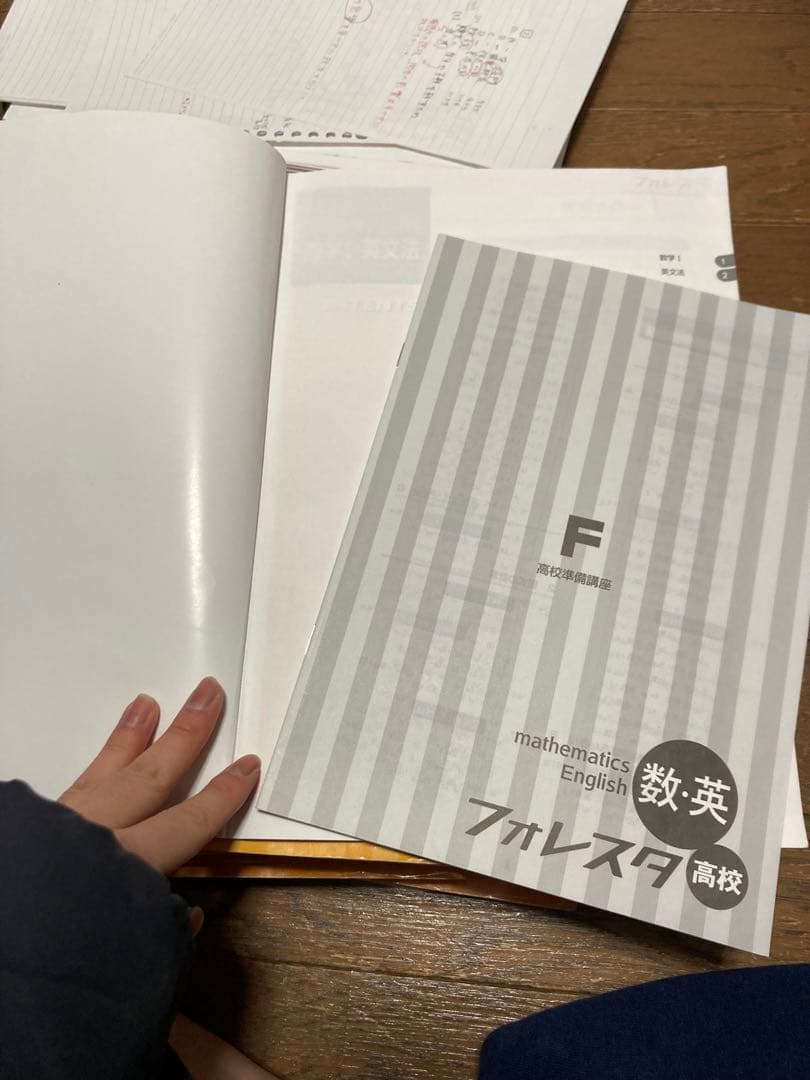 フォレスタ　全教科　高校受験対策