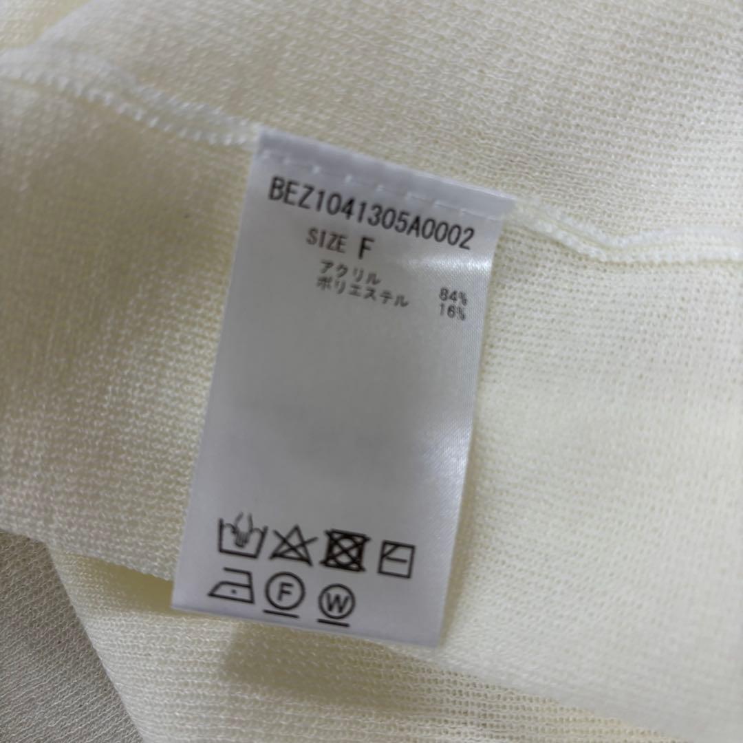 【未使用】24SS BEARDSLEY サラッとカーディガン F 白 手洗い可