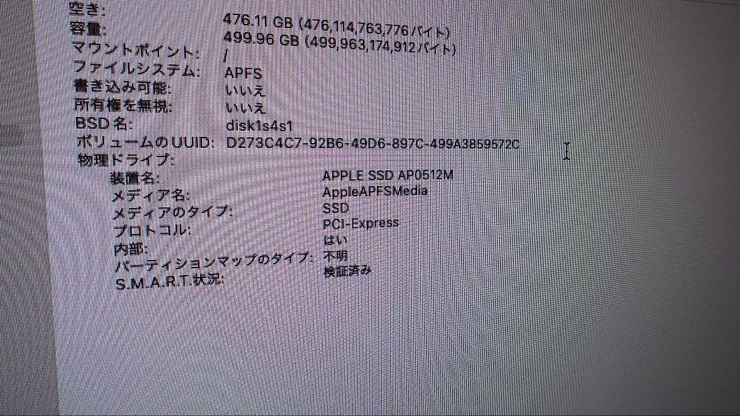 【良品】Mac mini 2018 Core i5 16GB 512GB + α