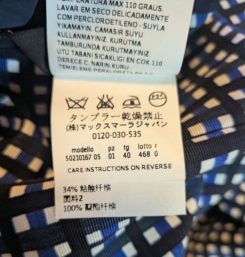 マックスマーラ　MaxMara　リバーシブルロングコート　スプリングコート