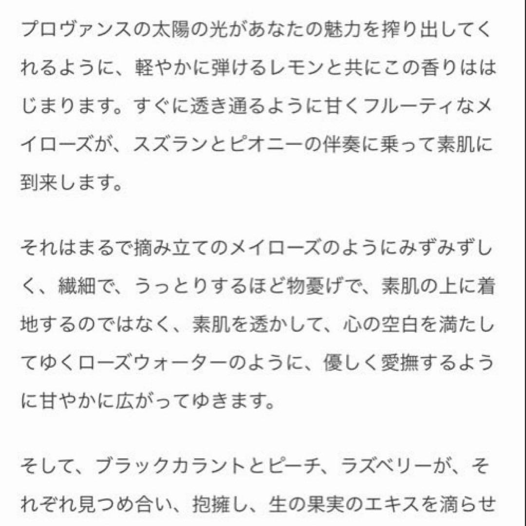 メゾンクリスチャンディオール　ラコル•ノワール　40ml 超美品