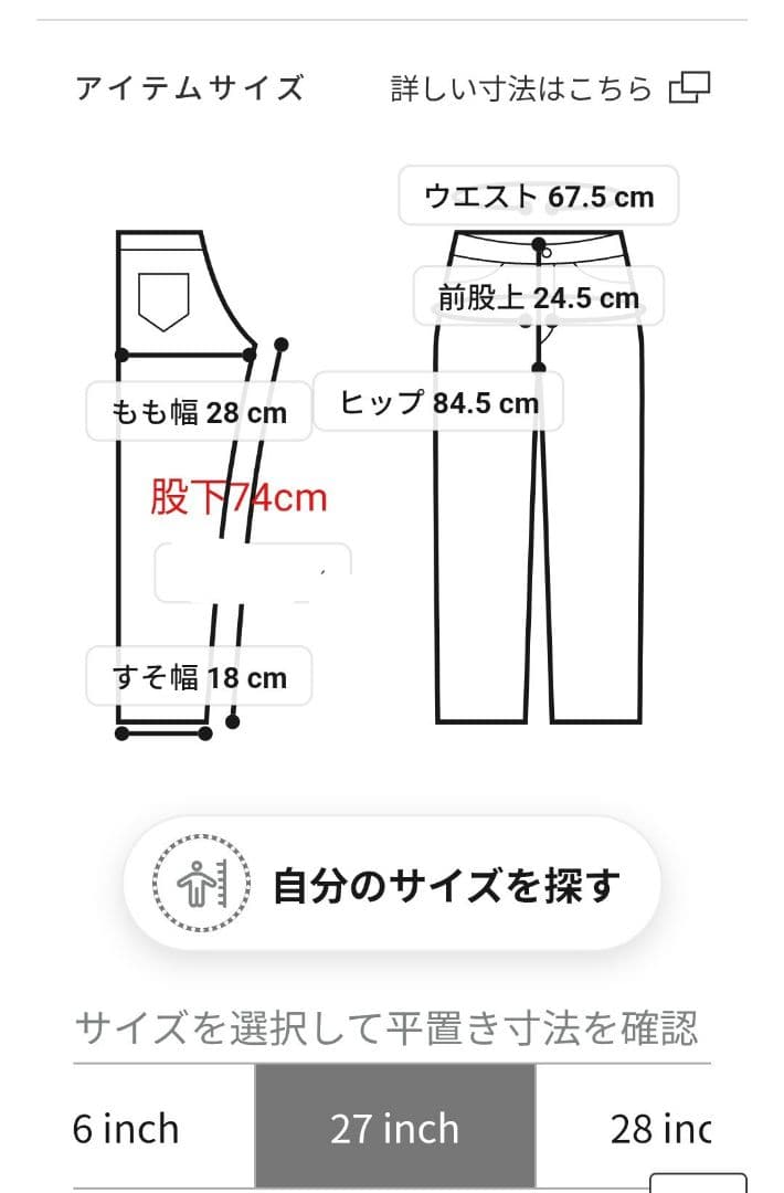 エドウィン サムシング コーデュロイ ストレート デニムパンツ 完売品
