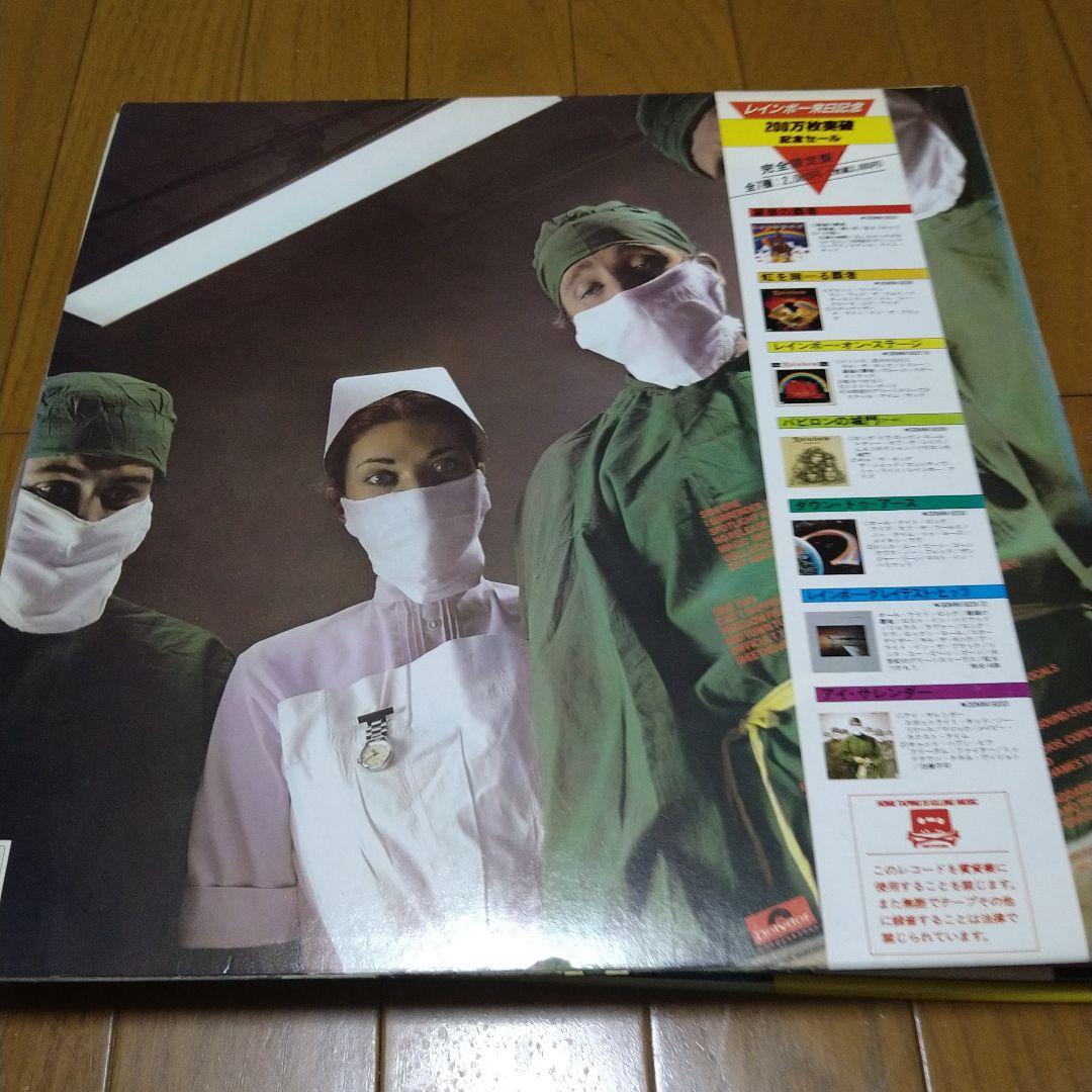 レインボー LP レコード 9枚セット リッチー・ブラックモア ハードロック