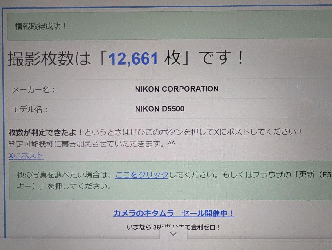 【美品】Nikon D5500 デジタル一眼レフカメラ 本体