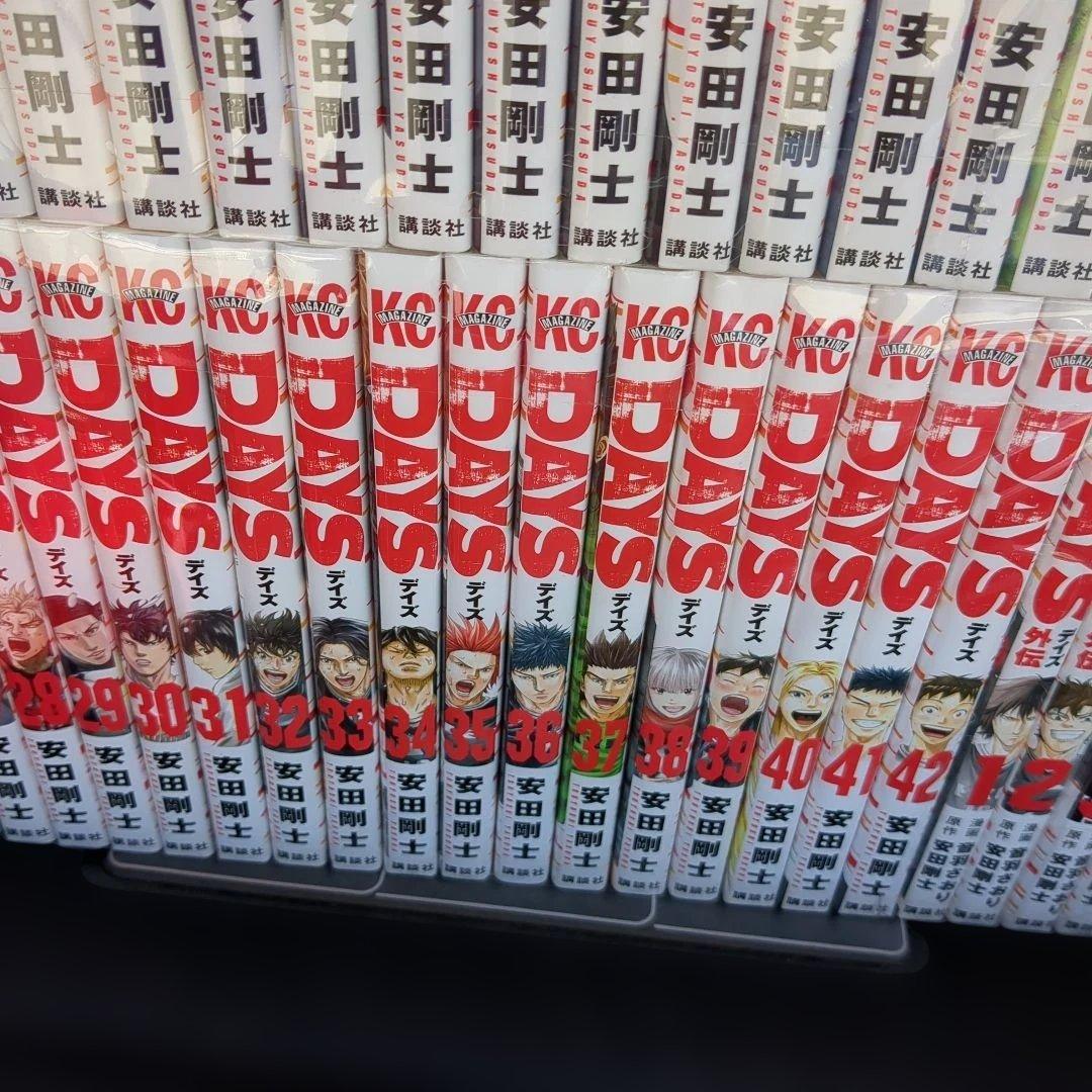 DAYS 1-42巻 外伝 1-4巻 公式ガイドブック　セット