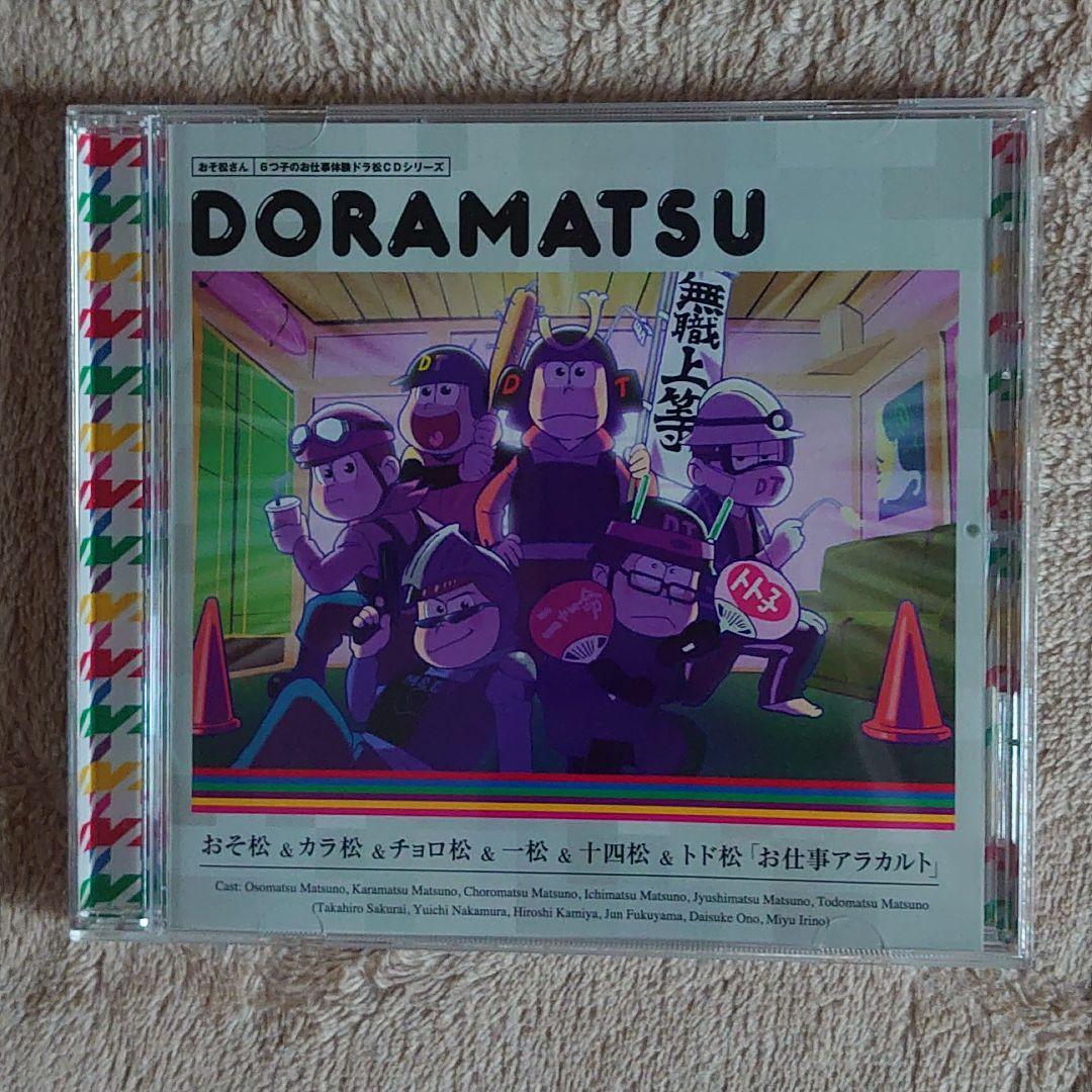 おそ松さん　6つ子のお仕事体験ドラ松CDシリーズ　7枚セット