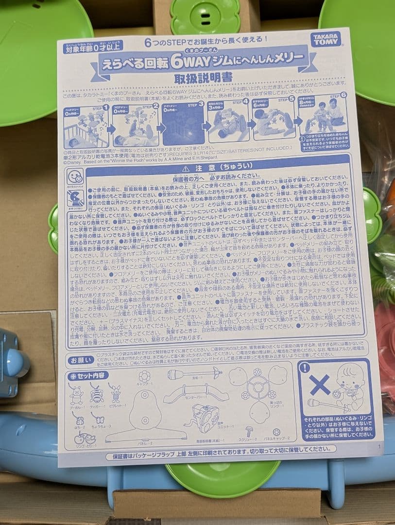 くまのプーさん　ジムメリー