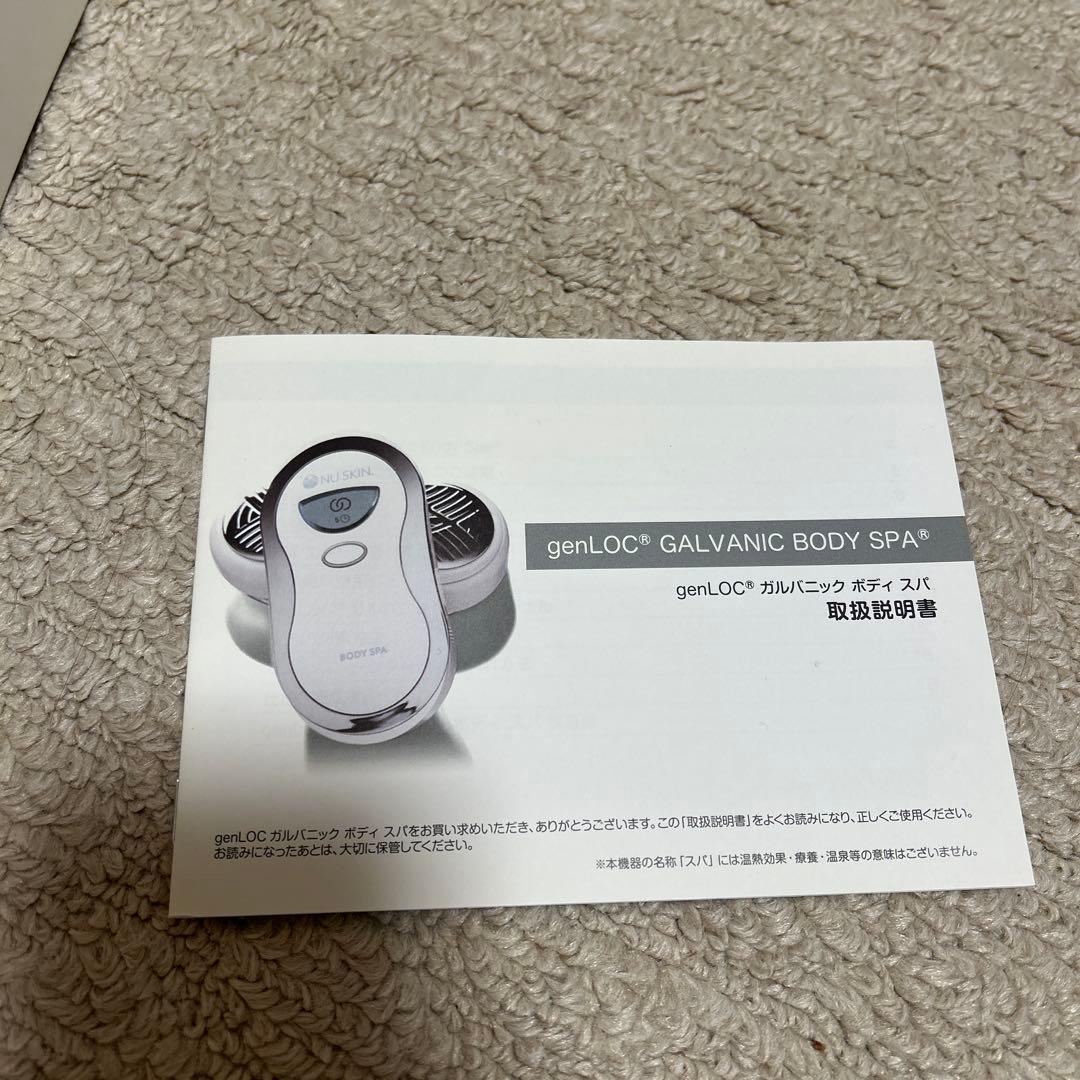 NU SKIN GALVANIC BODY SPA 本体