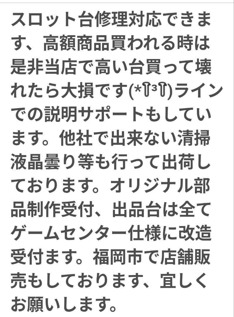 パチスロ実機 バーニングエクスプレス スマスロユニット付