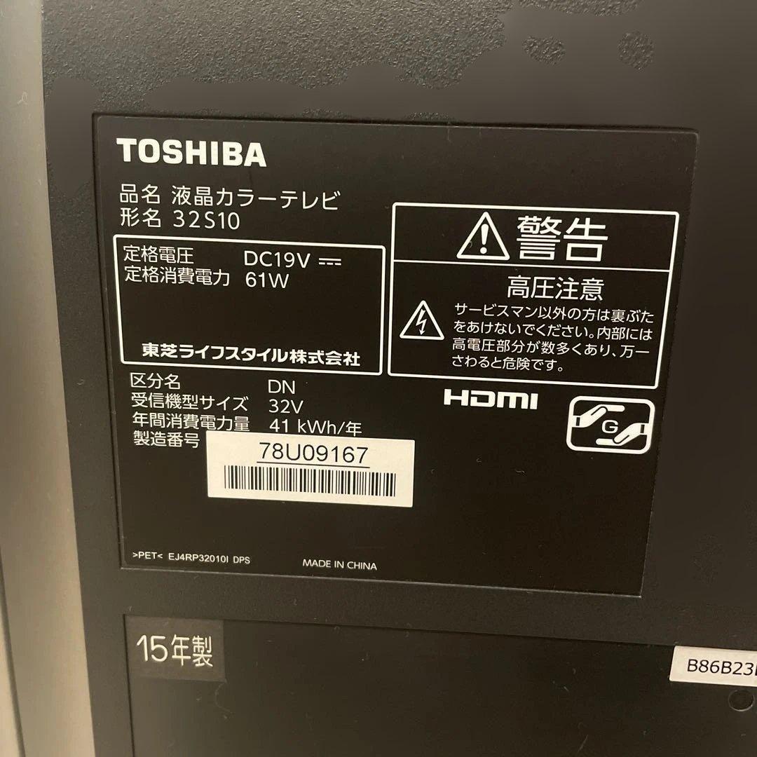 TOSHIBA REGZA 32型 液晶カラーテレビ