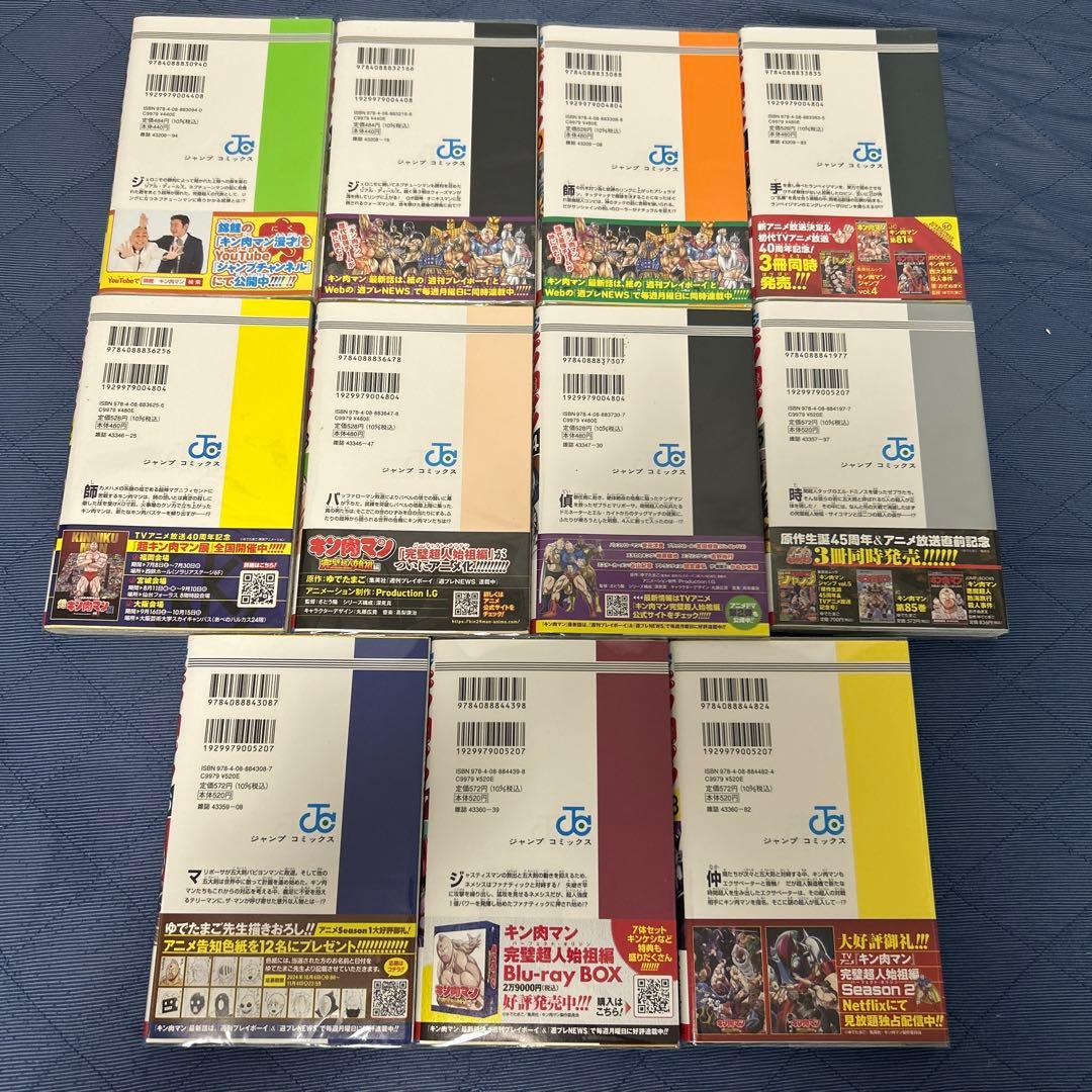 キン肉マン 37巻～88巻セット+読切傑作選2冊