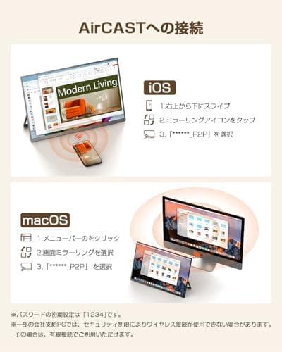 ワイヤレス モバイルモニター 15.6インチ FHD1080P UPERFECT