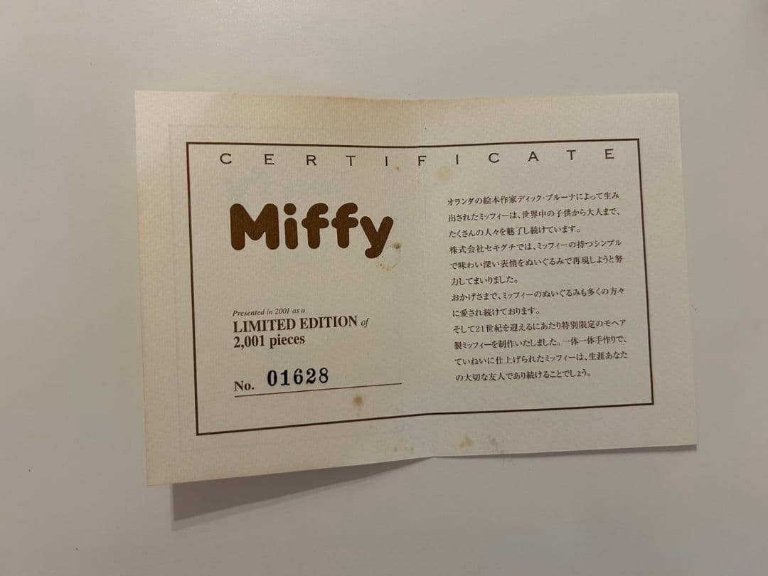 モヘアミッフィー オレンジ 未開封 ミッフィー ぬいぐるみ