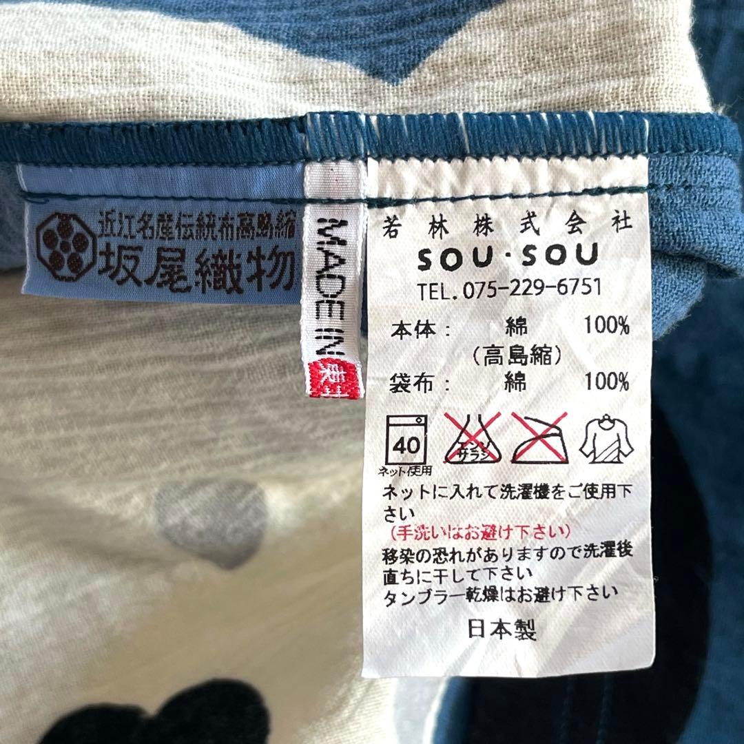 美品✨ SOU•SOUソウソウ 高島縮 薙刀長方形衣ワンピース 花柄 ほほえみ
