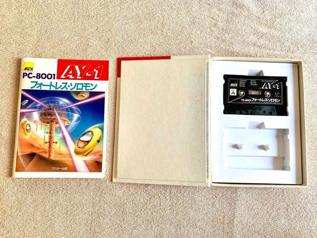 PC-8001 AYシリーズ123セット　超レア