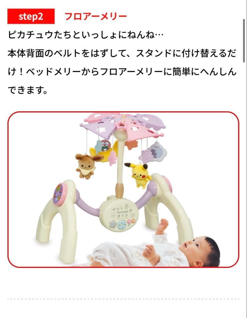 【きいろ】モンポケ　メリー