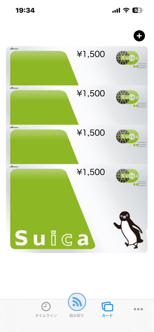 SUGOKA 拡大記念品 交通系ICカード　⑨