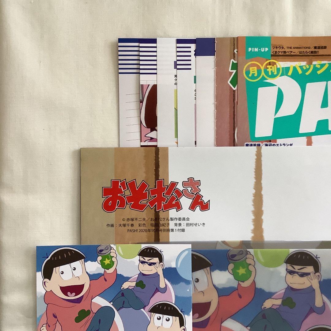 おそ松さん 切り抜き ❶ (10誌分)