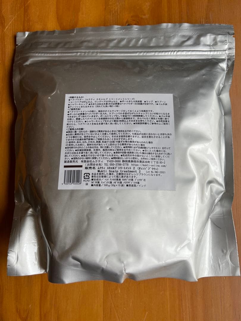 ムクティ スキャルプトリートメント2 500g ２個　オレンジブラウン