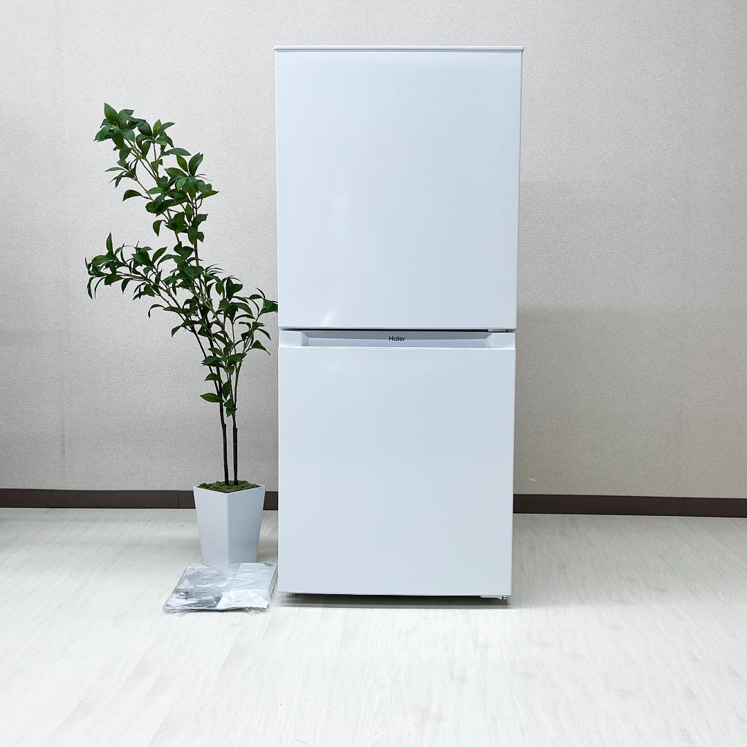 【鳥取市引き取り限定品】 2024年製 HAIER 洗濯機冷蔵庫セット